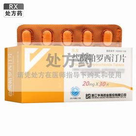 乐友,盐酸帕罗西汀片【20mg*30片】浙江华海