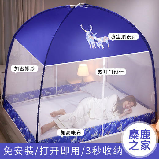 免安装蒙古包蚊帐单双人2.0m家用1.8m可折叠1.2m宿舍加厚加密蚊帐 商品图7