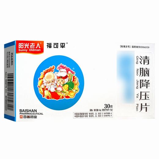 阳光老人,清脑降压片【0.62g*30片*1板/盒】河北百善 商品图1