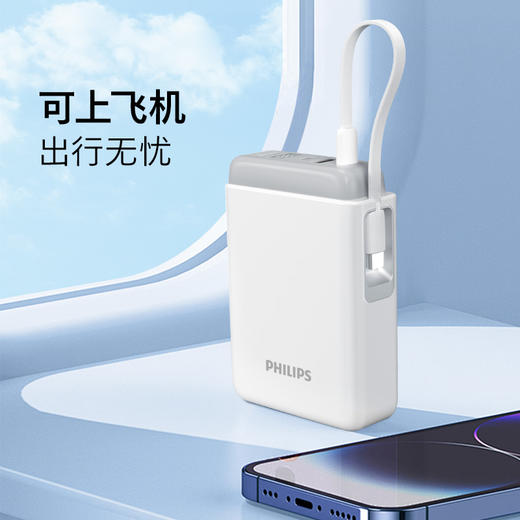 飞利浦PHILIPS 移动电源数显屏2万毫安Type-C快充线 商品图7