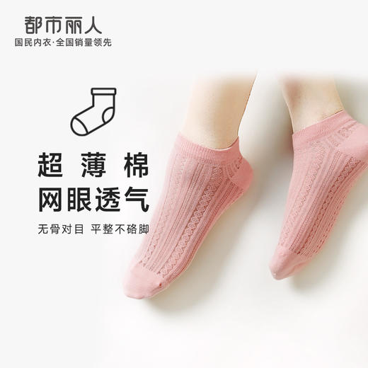 都市丽人简约系列船袜女超薄棉袜子薄款船袜LC4DB9 商品图0