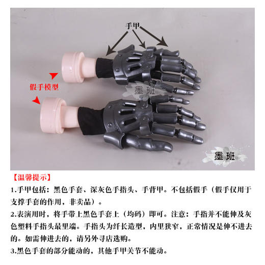 墨班 cosplay道具 紫罗兰永恒花园 薇尔莉特 伊芙加登 手甲 商品图1