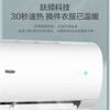 海尔（Haier）空调 KFR-50GW/24PAA81U1 劲风 商品缩略图7