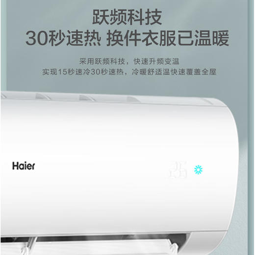 海尔（Haier）空调 KFR-50GW/24PAA81U1 劲风 商品图7