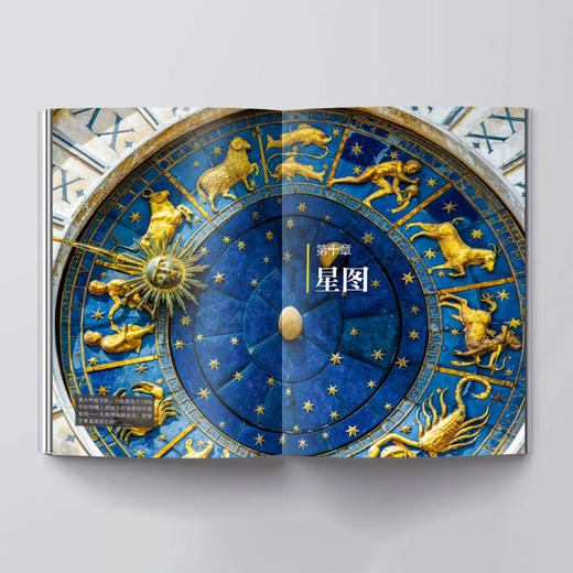 《国家地理终极观星指南》 商品图4