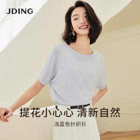 【商场同款】CJKJ410 “ 心随我动套头衫 ”  清新素雅的浅蓝色调 体现宁静气质  T型廓形 蝙蝠袖设计包容身材  立体提花工艺结合手工钉珠设计 肌理感丰富又美观