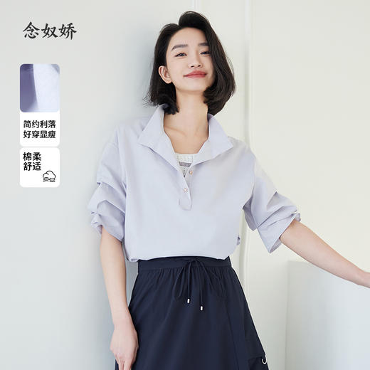 【商场同款】CNV5493 “ 晨雾紫造型衬衫 ”  晨曦紫柔和娴静 大H廓形包容性好,不显腰腹 气泡袖优美又独特，把休闲与浪漫挥洒得轻盈自如 商品图0