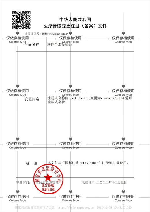 Coloreemoo·年抛合集  138一副 198两副 “灵动&氛围感”一键赠送！韩产0-1000度<一副两片> 商品图10