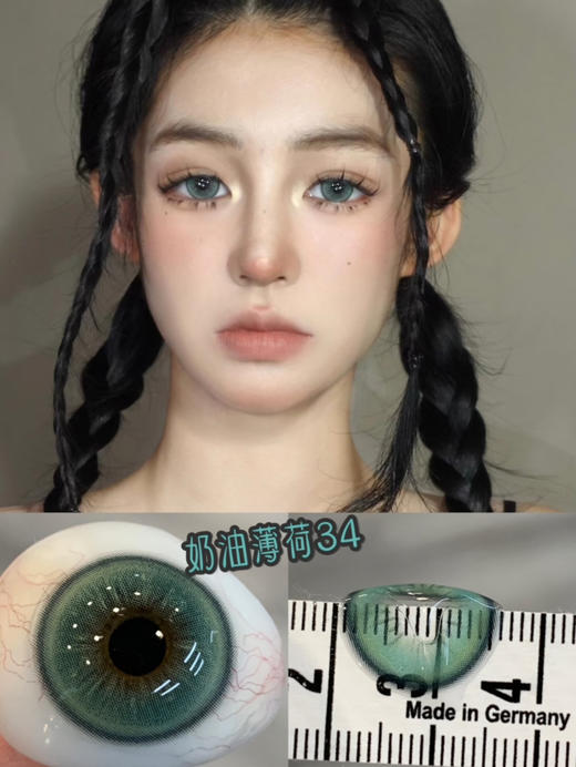 『本店实拍』狗狗眼/混血/可爱温柔/辣妹/甜妹-日抛大直径美瞳合集-14.5mm【日抛0-800度 无525/575】着色13.8-14.0mm 商品图5