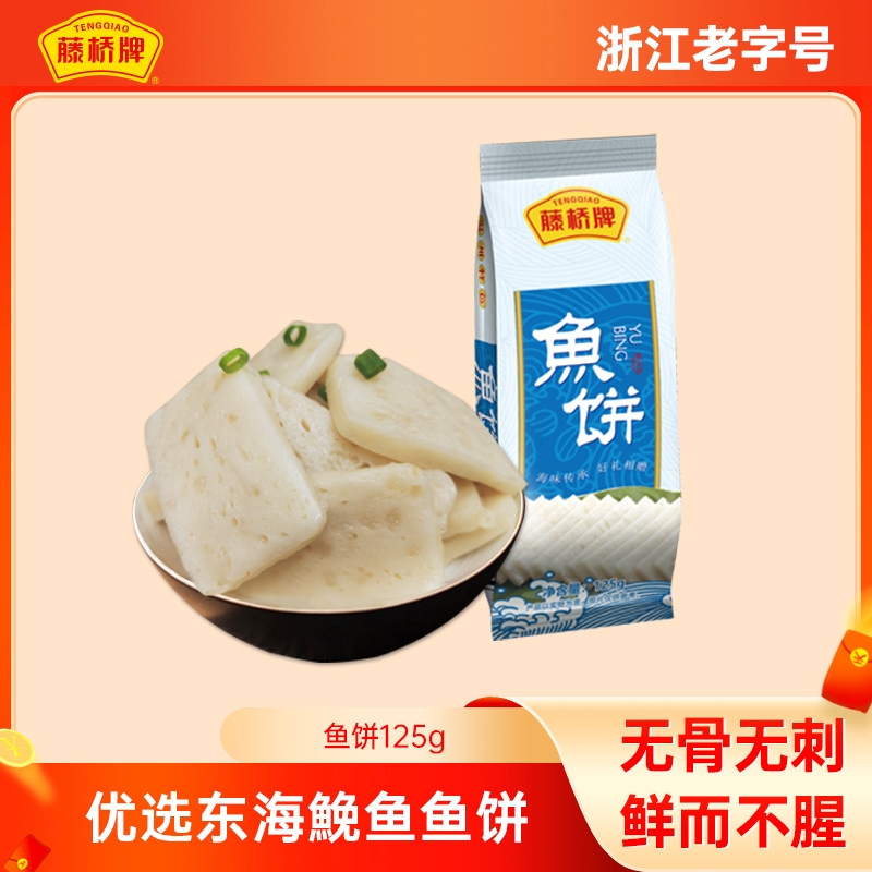 渔翁福鱼饼125g：肉质鲜美 鮸鱼制作 口味正宗