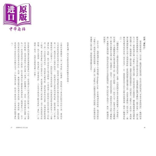 预售 【中商原版】在镜头前表演：滨口竜介导演论+《欢乐时光》原始剧本&衍生文本 港台艺术原版 滨口龙介 原点出版 商品图2