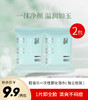 【包装升级】轻音乐一卸妆湿巾2包（每包10片） 商品缩略图0
