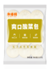 和善园酸菜包（80g*12个/袋）2袋 商品缩略图0