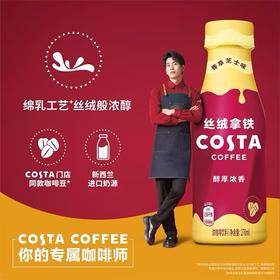咖世家丝绒拿铁香草芝士味270ml
