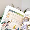 《数学部落：小学数学进阶漫画》 全套16册 商品缩略图9
