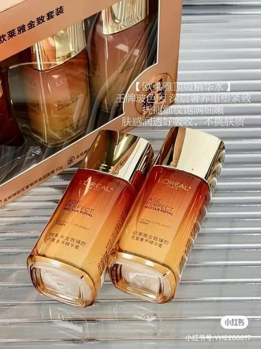 欧莱雅金致臻颜小蜜罐三件套 商品图2