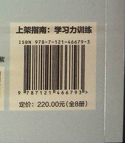 我可太会学习了（全8册） 商品图2