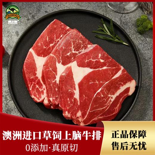澳洲原切草饲上脑牛排  约400g 商品图0