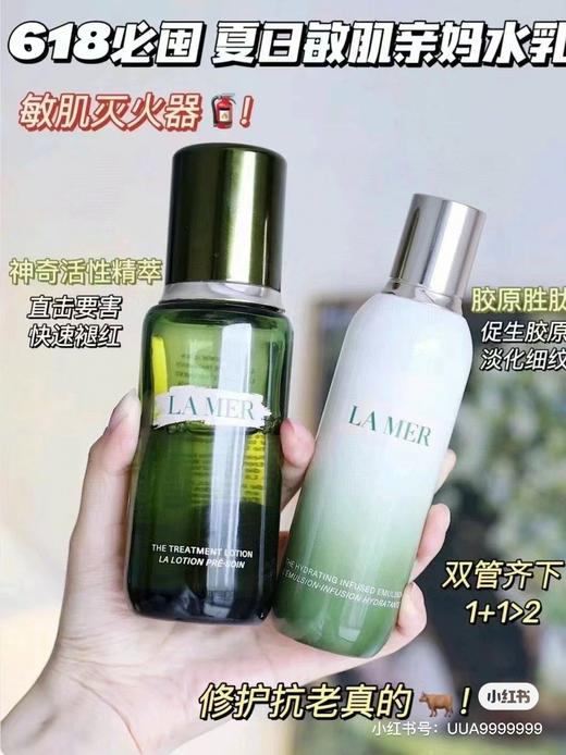 海蓝之谜精粹乳125ml 商品图2