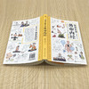 漫画讲透黄帝内经 商品缩略图3