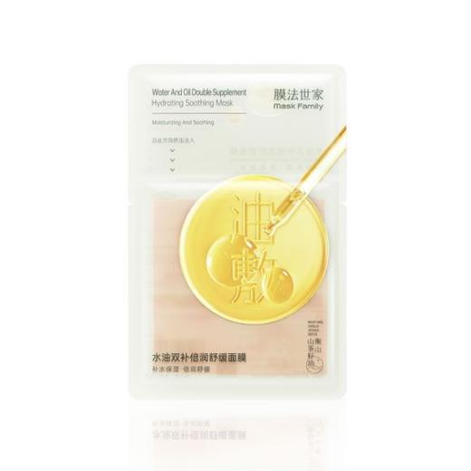 膜法世家水油双补倍润舒缓面膜 商品图3
