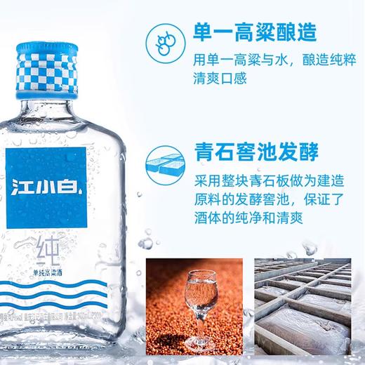 40°江小白单纯高粱酒 300ml/瓶 商品图1