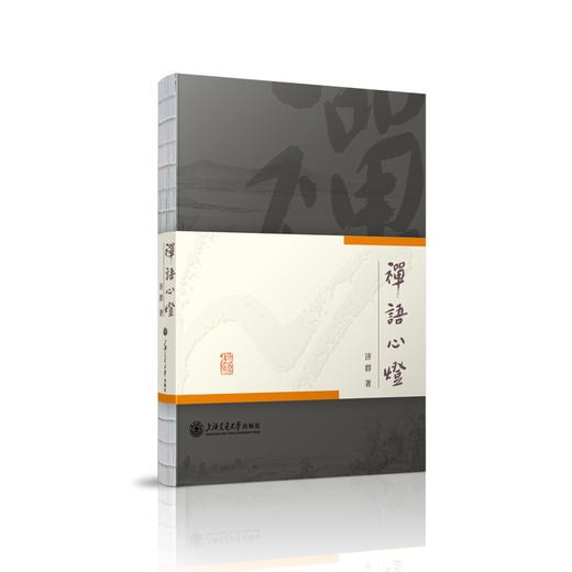 禅语心灯 商品图0