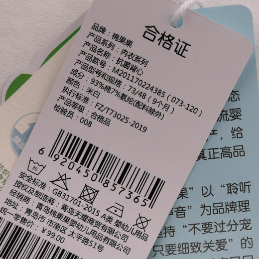 棉果果夏季新品5A抗菌纯棉背心M201170224385 商品图3