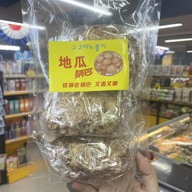 地瓜锅巴300g 고구마누룽지300g