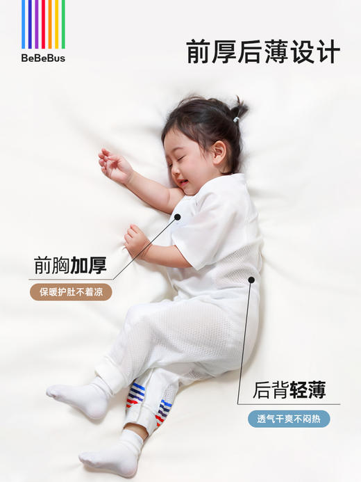 BeBeBus的确凉 婴儿睡袋桑蚕丝夏季薄款 分腿短袖  宝宝防踢被 商品图4