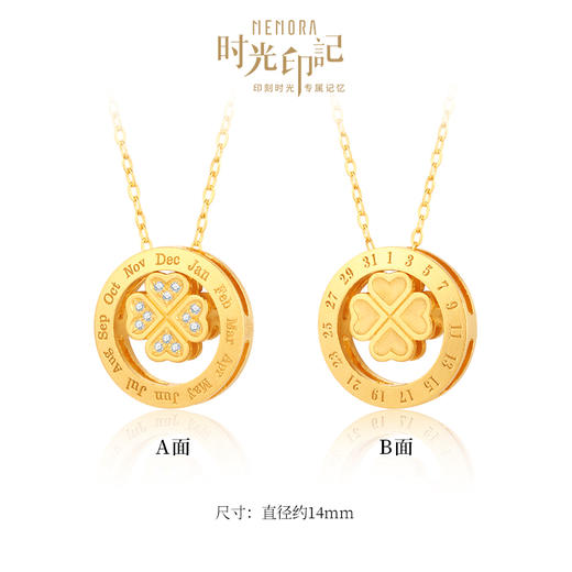 【积分抵值】MEMORA诗普琳时光印记系列黄金项链四叶草足金钻石套链LN841101 商品图1