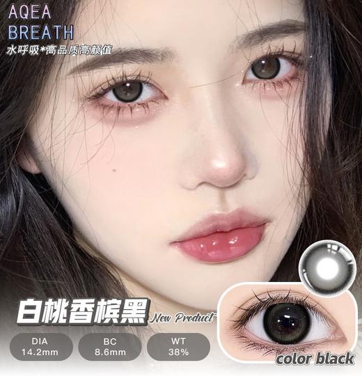 【瓶装】年抛新款草莓泡泡紫/黑眼豆黑/白桃香槟黑/焦糖红茶~美瞳 商品图2