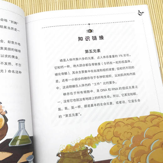 数理化里的十万个小问题 商品图5