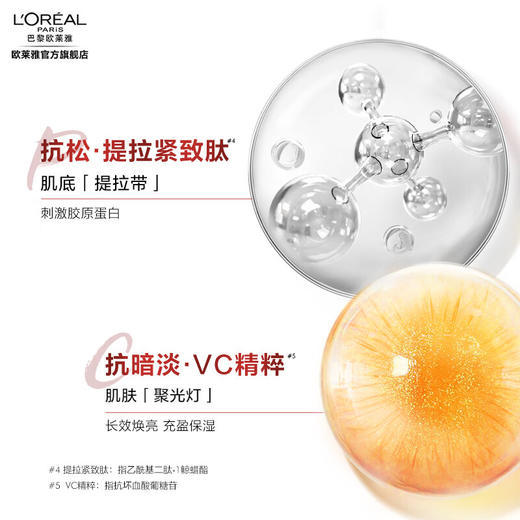 欧莱雅  复颜视黄醇精粹抗皱乳液 110ml 商品图3