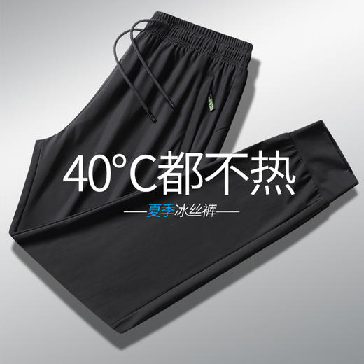 【冰丝速干】【DCS】大依优型大码冰丝裤松紧腰休闲运动裤直筒卫裤休闲裤加肥加大运动薄薄长裤胖子裤子夏季款 商品图3