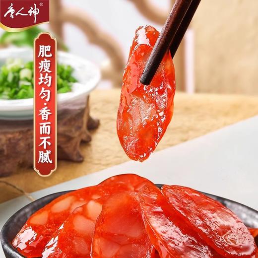 唐人神广式微甜风味水晶香肠200g*3包 商品图2