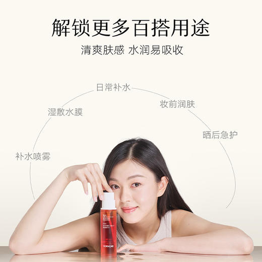 【画梅推荐】百花萃墨红微分子焕能精华水150ml 商品图3