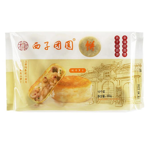 【半成品】西子团圆饼 550g 商品图2