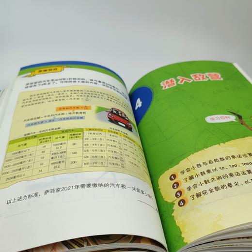 《数学部落：小学数学进阶漫画》 全套16册 商品图7