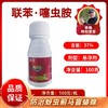 常牙  联苯·噻虫胺  含量37% 悬浮剂 100克*1瓶 商品缩略图0