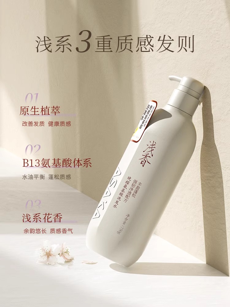 浅香日本晚樱氨基酸洗发水750g（丰盈密润）