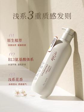 浅香日本晚樱氨基酸洗发水750g（丰盈密润）