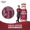 咖世家丝绒拿铁香草芝士味270ml 商品缩略图3