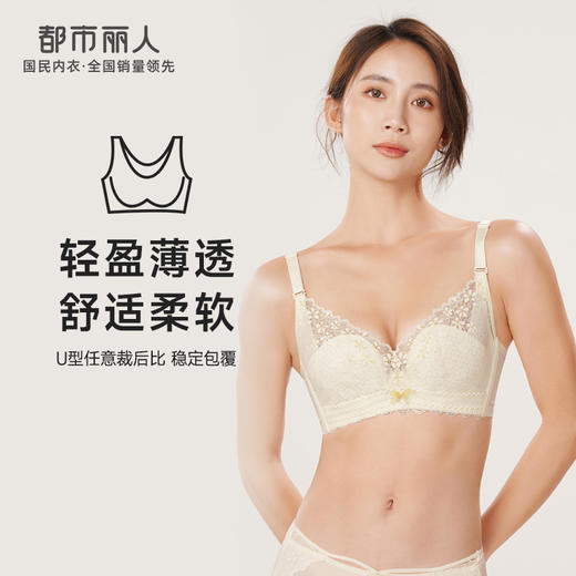 都市丽人聚拢升杯内衣女蕾丝文胸B杯适穿3/4杯超薄款速干常规内衣软钢圈三排扣YB42A6 商品图0