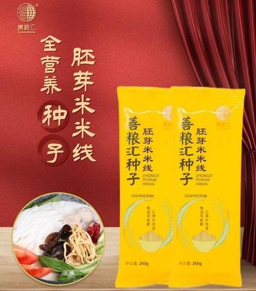 善粮汇有机胚芽米米线260G 商品图0
