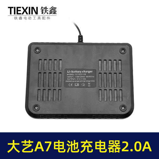 【货号05279】大艺A7电池充电器双座充21V大电流2.0A一拖二电池充电器 商品图3