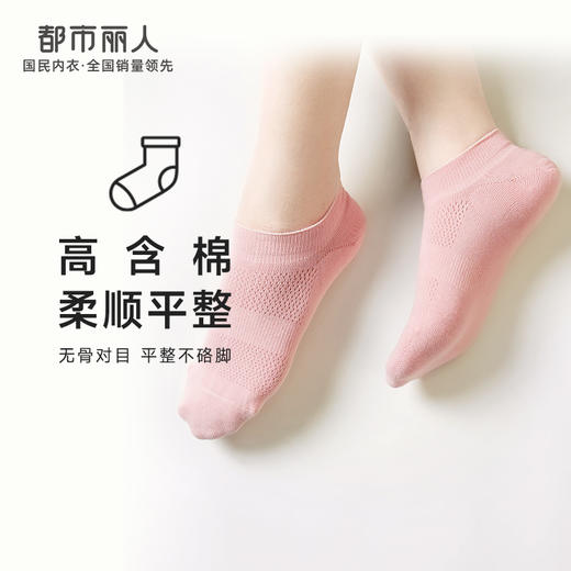 都市丽人简约系列隐形袜女高含棉袜子中厚隐形袜LC4DA1 商品图0