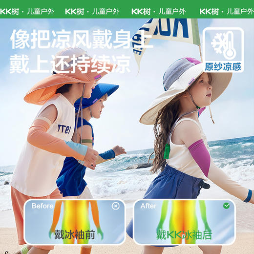 KK树2024新款儿童冰袖防晒冰丝男童袖套宝宝女童护袖夏季防紫外线探险家防晒冰袖 商品图2