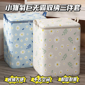 「29.9到手3件套！大容量」家用无纺布收纳袋装被子衣物收纳整理箱衣柜手提搬家打包袋