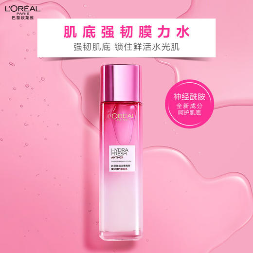 欧莱雅  清润葡萄籽强韧修护膜力水 130ml 商品图1